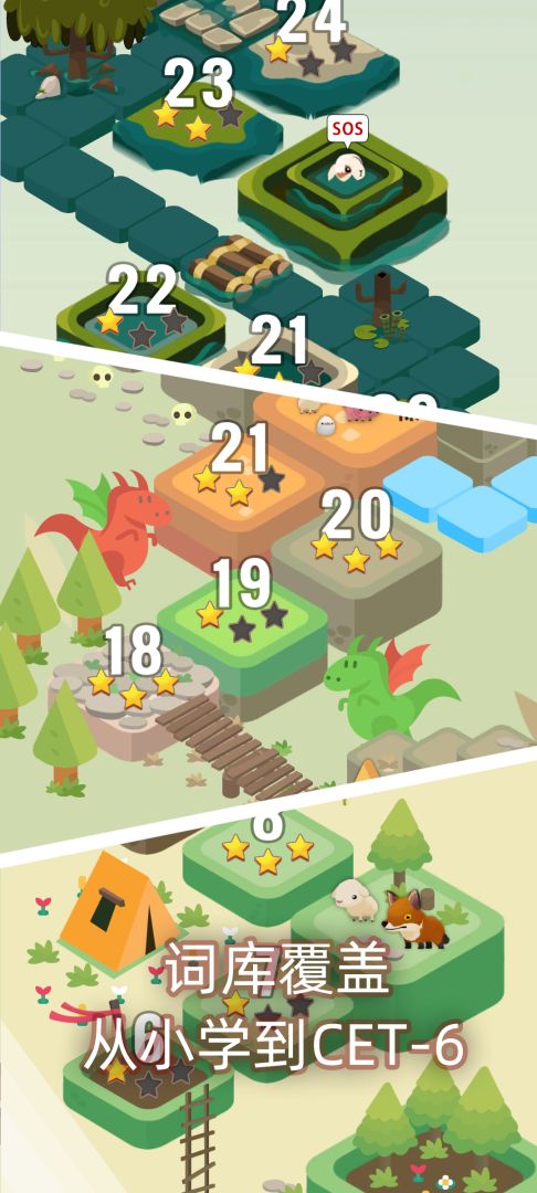 单词啾啾冒险游戏截图