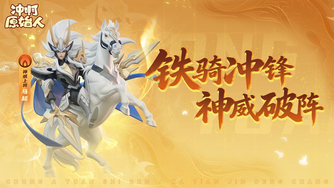 冲啊原始人游戏截图