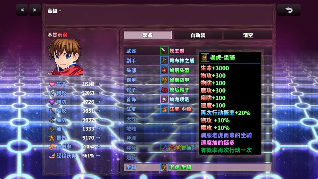 剑仙传奇游戏截图