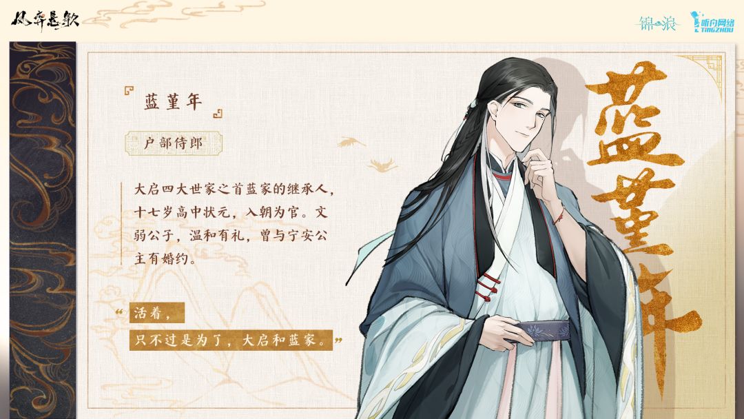 凤弈悬歌游戏截图