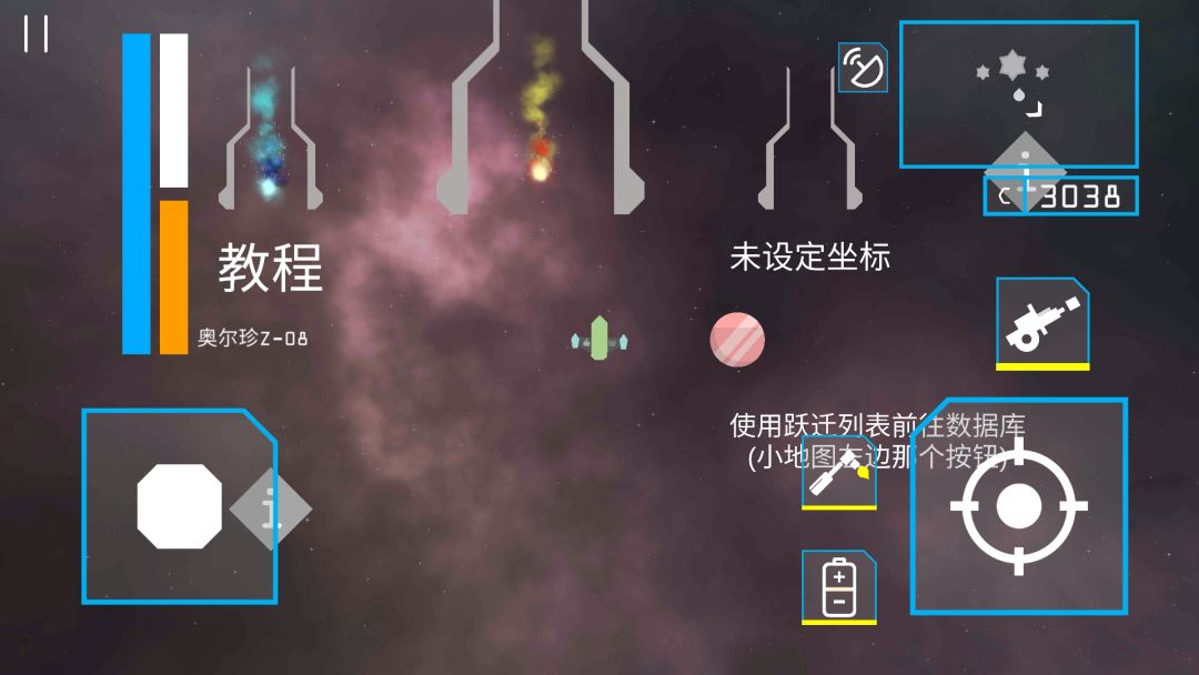星辰之上游戏截图