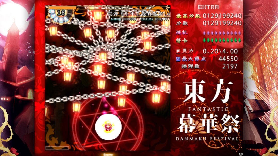 东方幕华祭 红月篇游戏截图