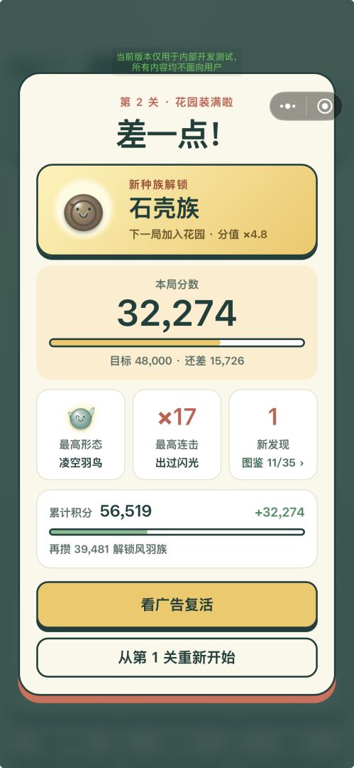 别挤了!游戏截图