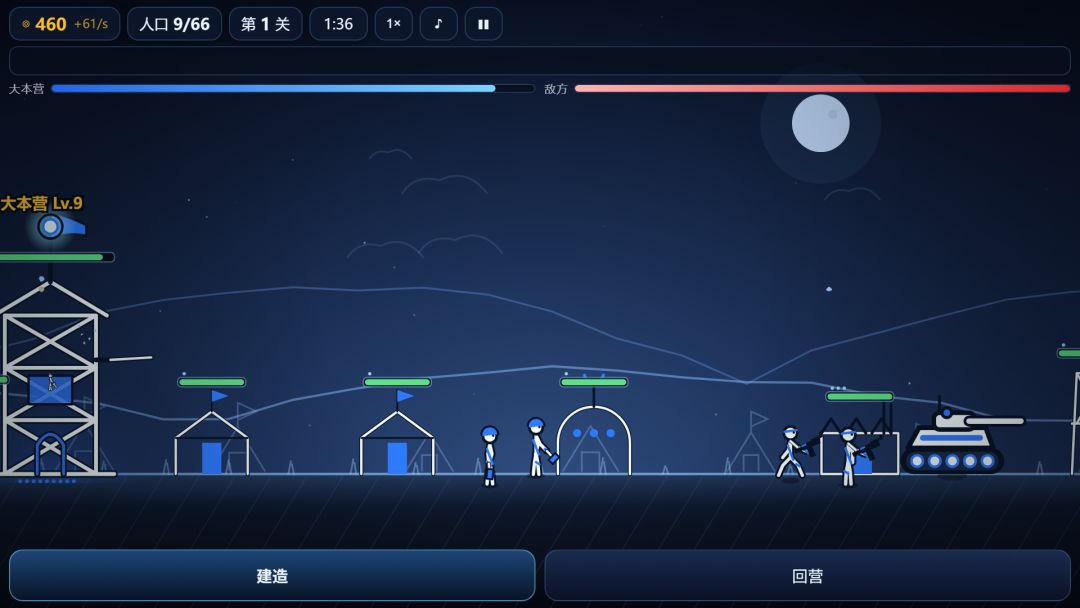 火柴人军团游戏截图