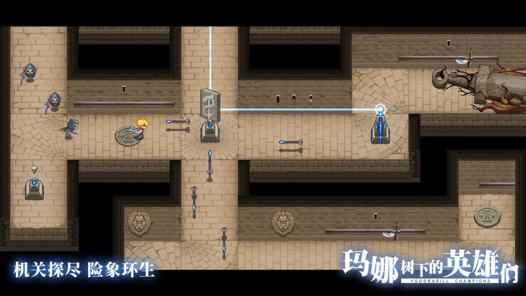 玛娜树下的英雄们游戏截图