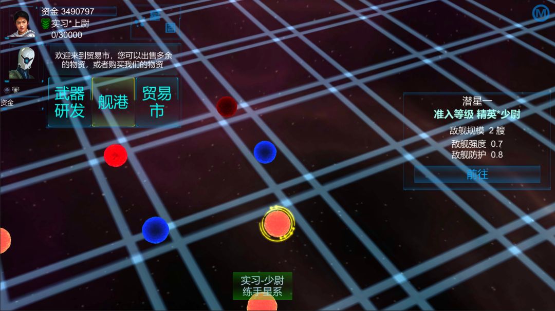 无限舰队战争(测试)游戏截图