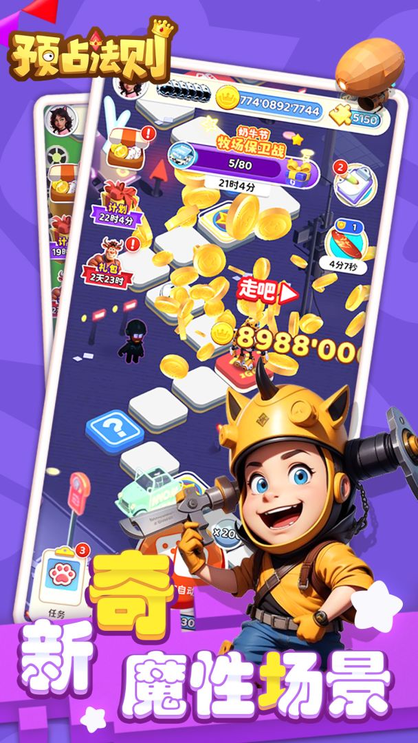 预占法则游戏截图