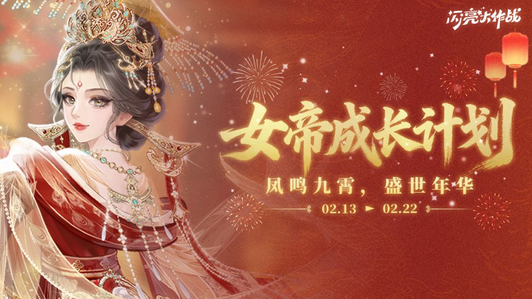 闪亮大作战游戏截图