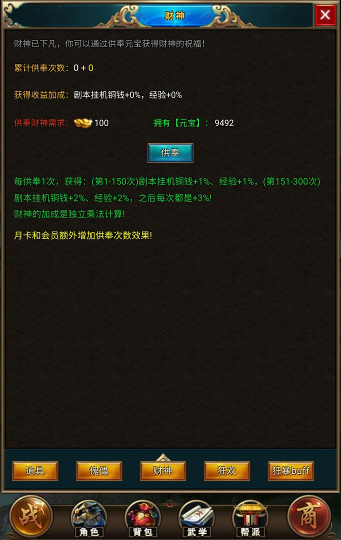 拜游风云游戏截图