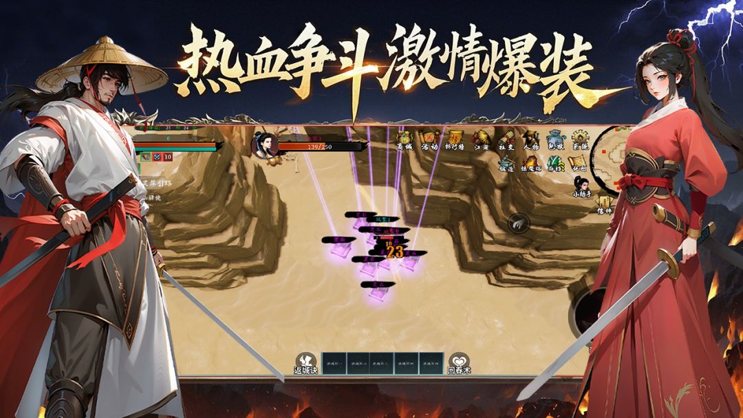 侠游戏截图
