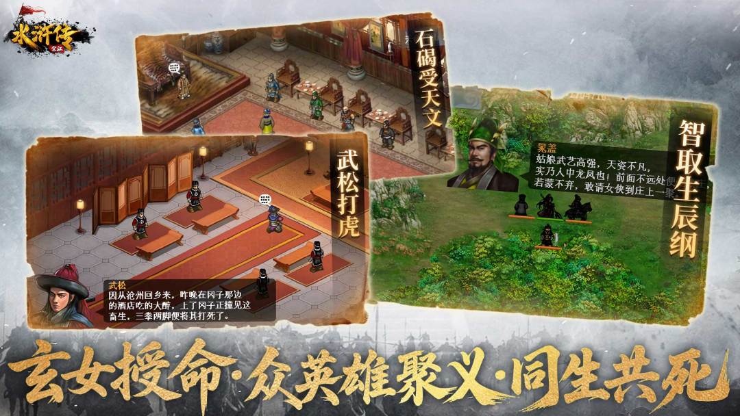 水浒宋江传游戏截图