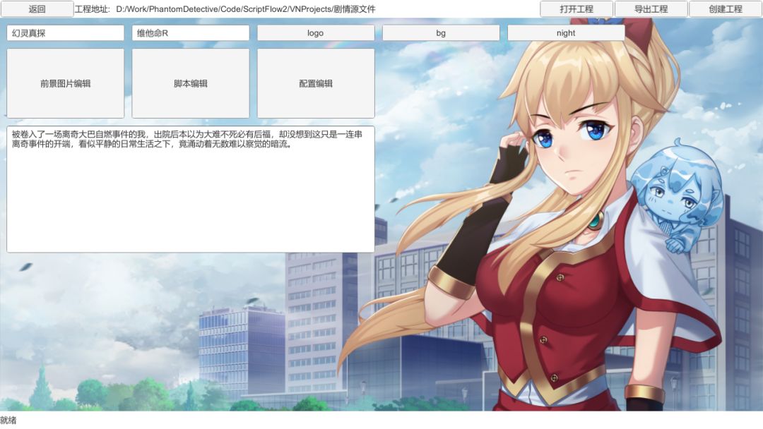 幻灵真探游戏截图