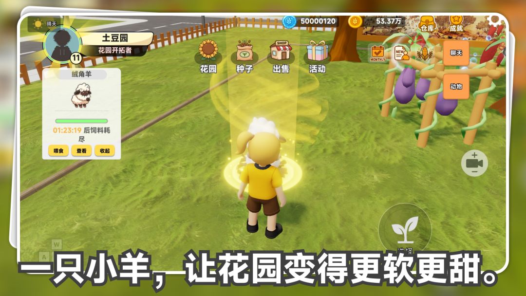 星露花园游戏截图