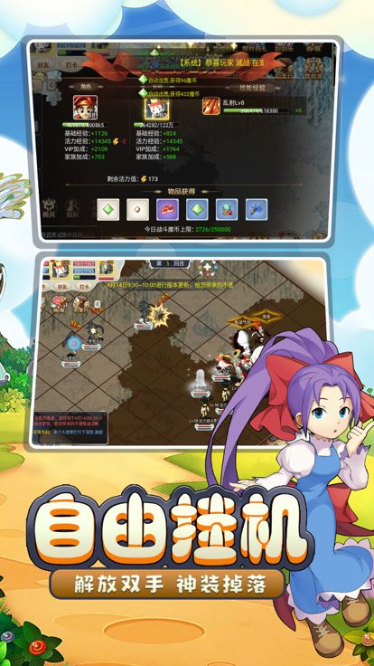 魔力宝贝回忆游戏截图