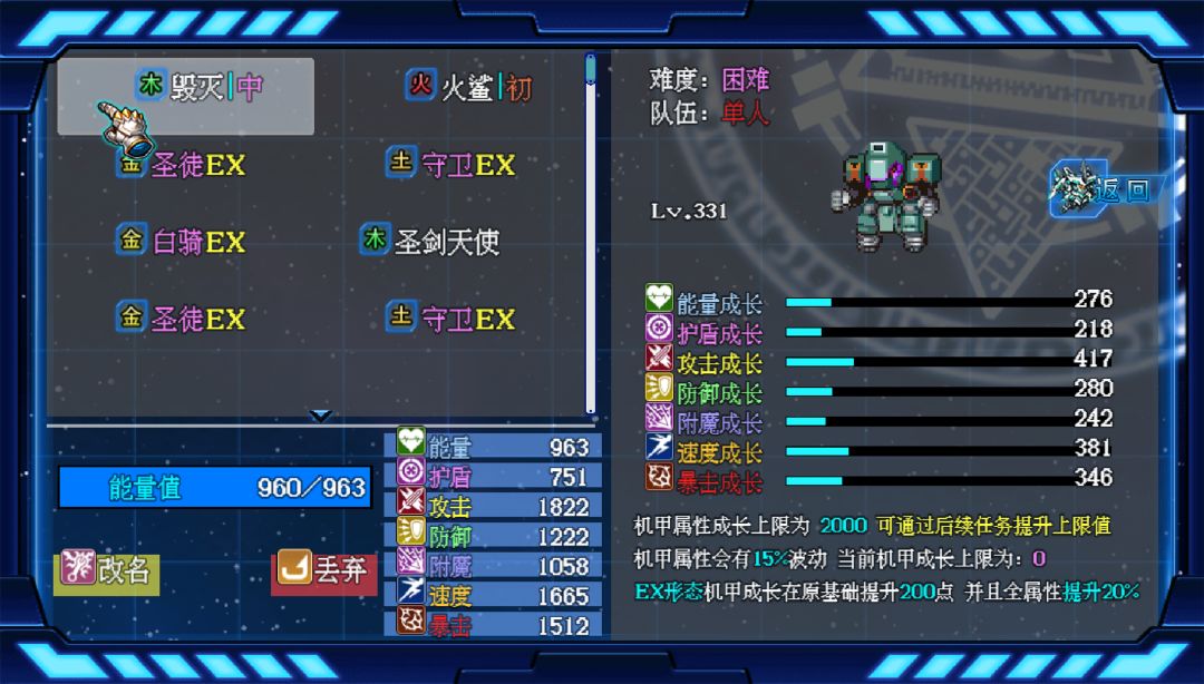 机甲风暴3游戏截图