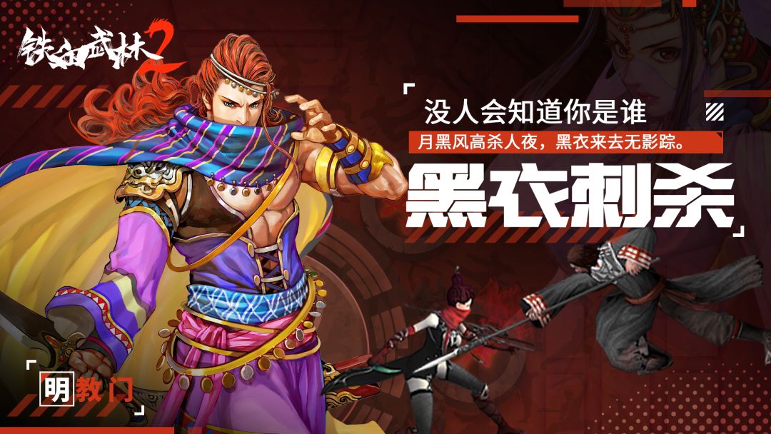 铁血武林2游戏截图