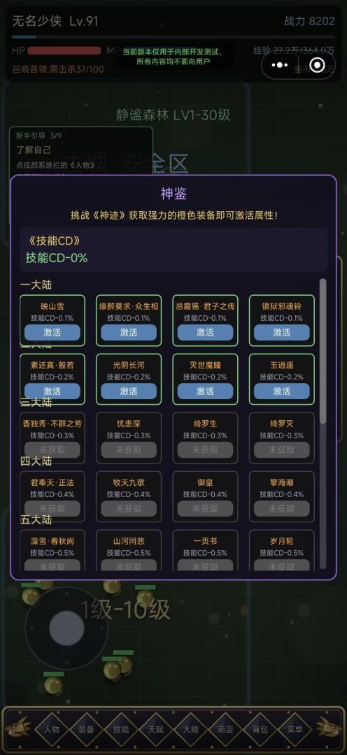 天罚灭世沉默游戏截图