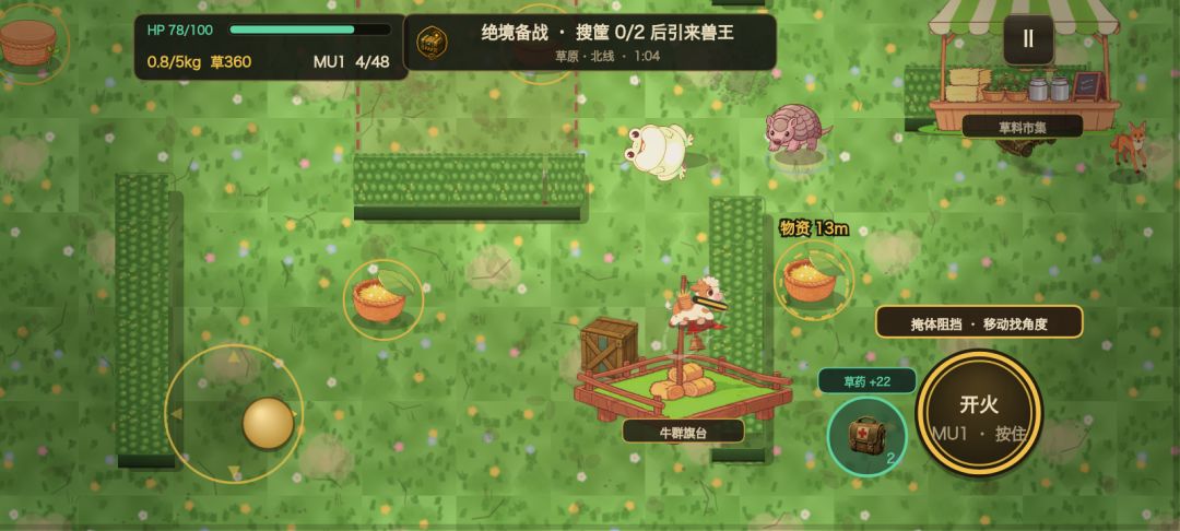 牛打撤游戏截图