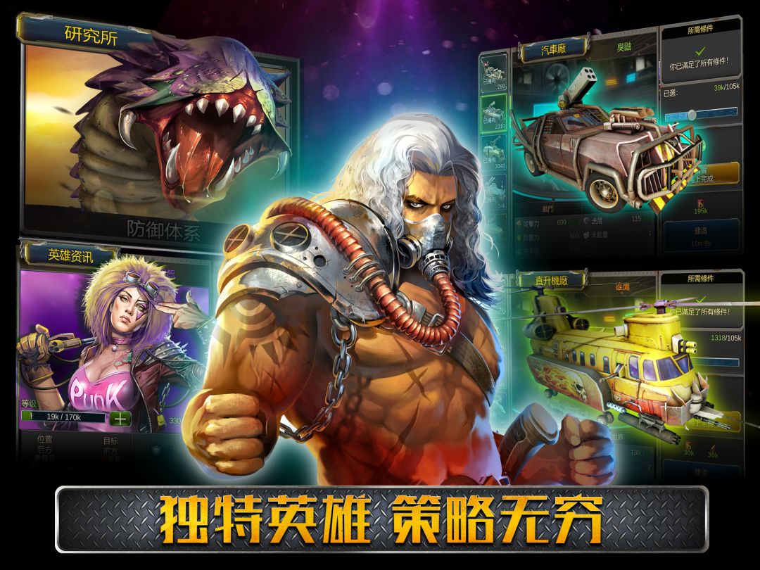 末世崛起游戏截图