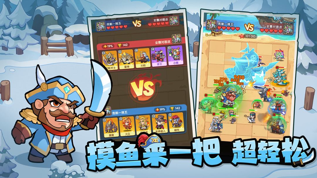 黎明特攻游戏截图