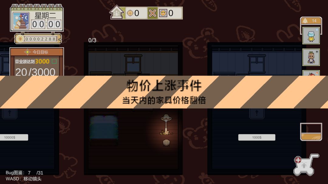 奇点街404号旅社游戏截图
