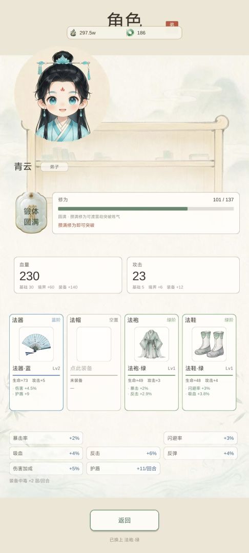 搜仙:归墟秘境游戏截图