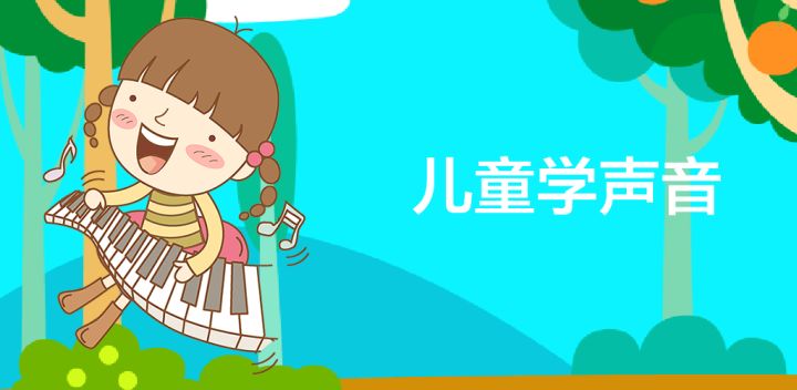 宝宝学声音游戏截图