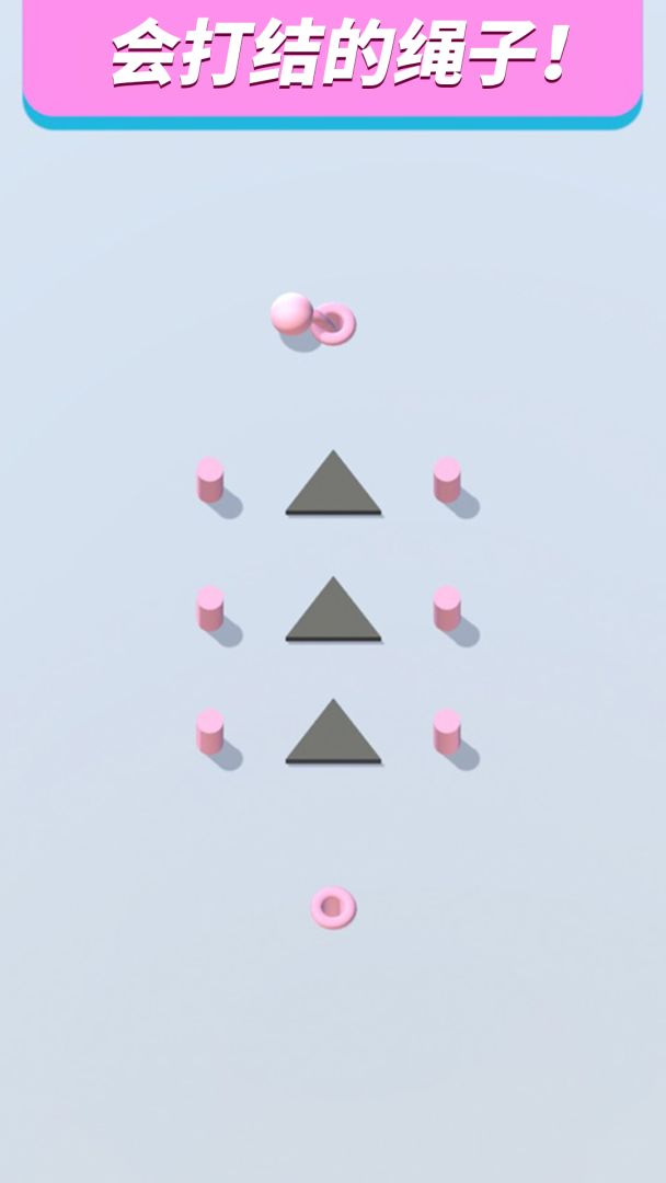 聪明的绳子游戏截图