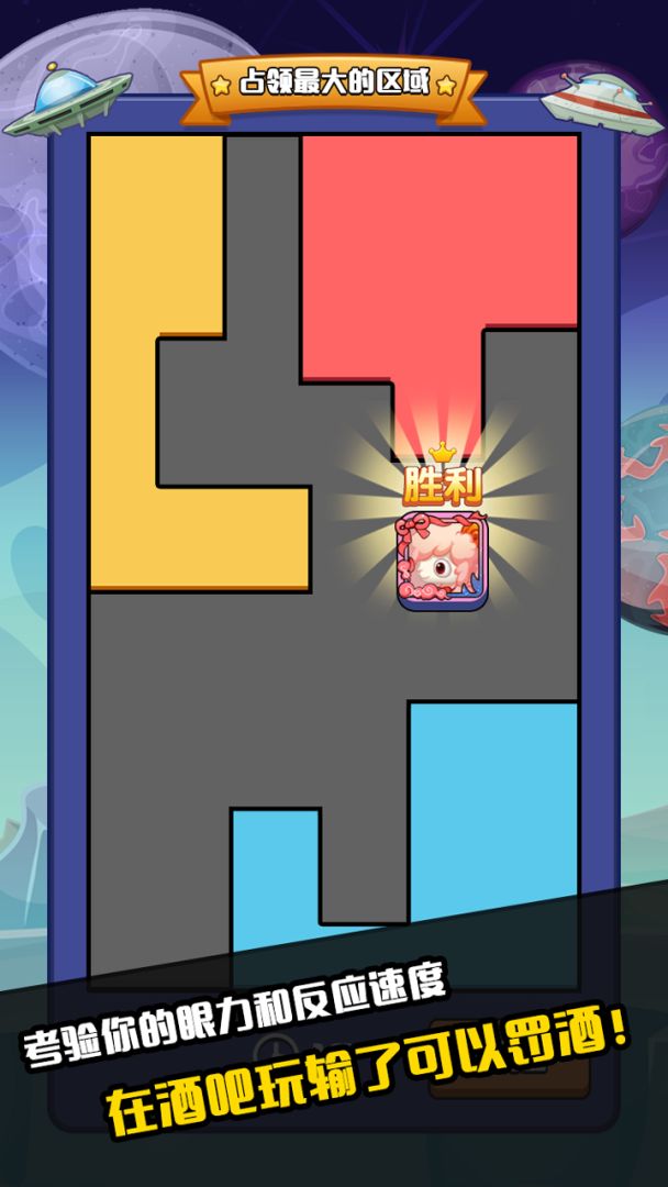 过来看谁大游戏截图