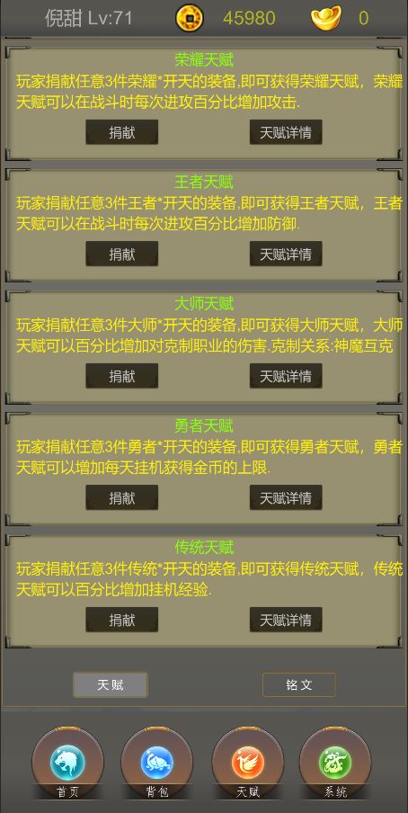 光明遗迹游戏截图