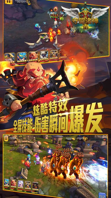 守望诸神-北欧众神先锋天启之战游戏截图