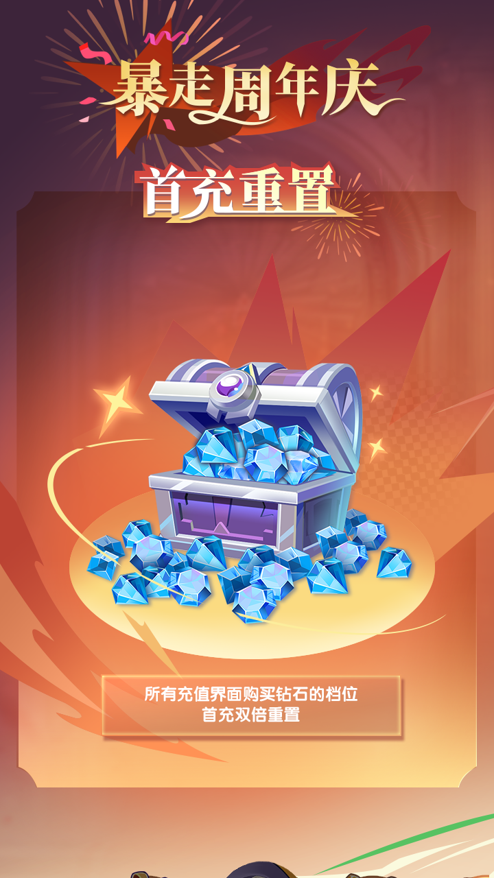 新英雄，新赛季，新宝具