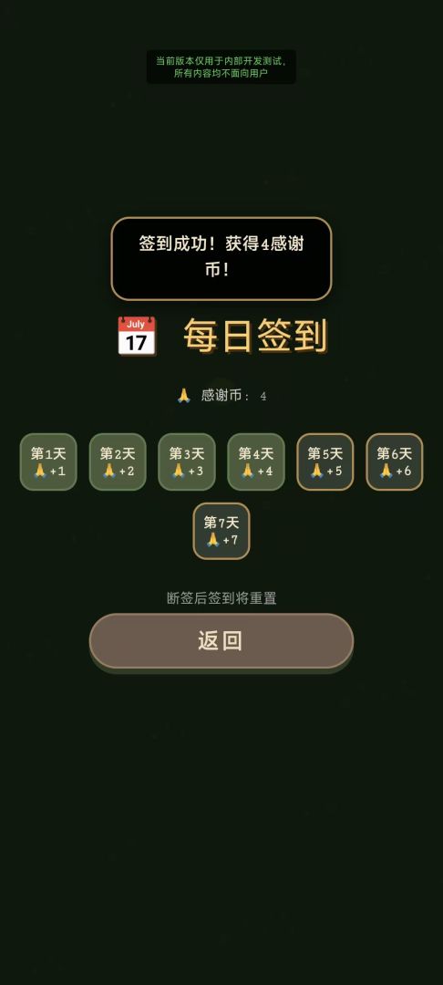 表情地下城游戏截图