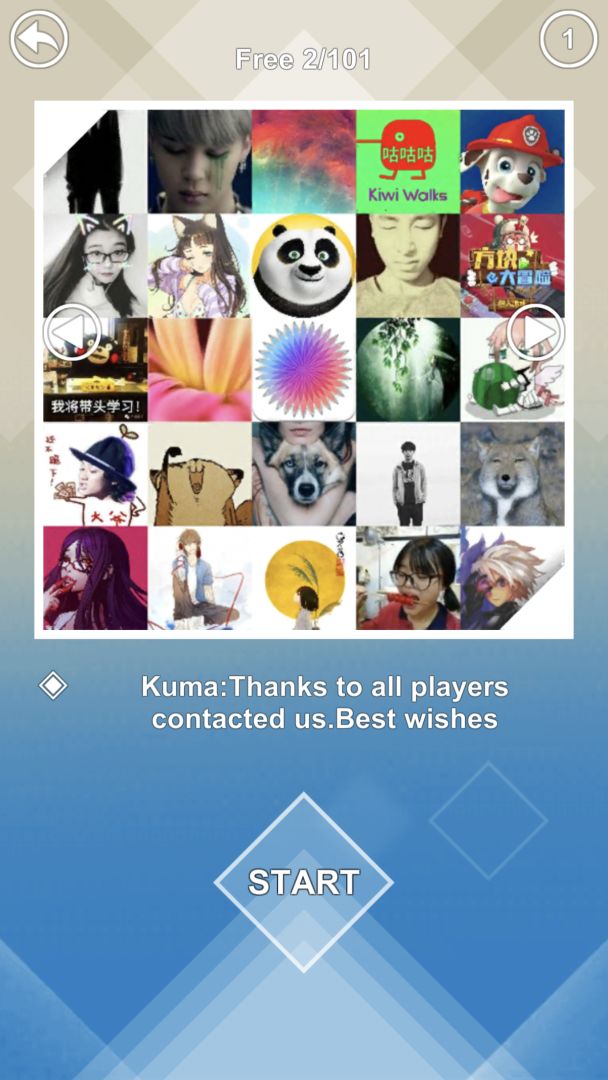 万花世界游戏截图