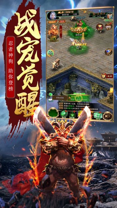 刀刀烈焰:神兽降临游戏截图