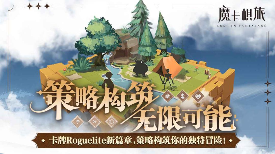 魔卡棋旅游戏截图