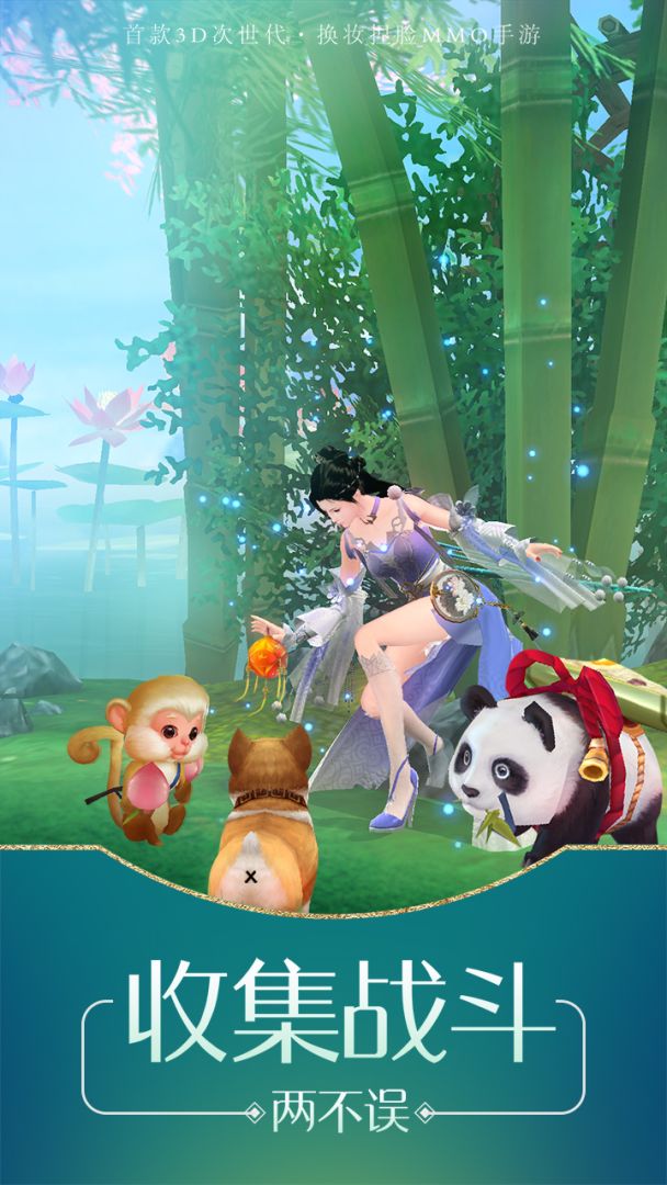 琅琊榜：风起长林游戏截图