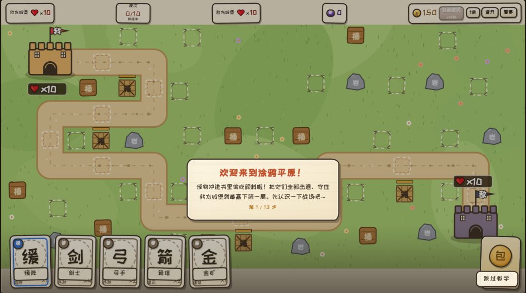 卡牌塔防:涂鸦战争游戏截图
