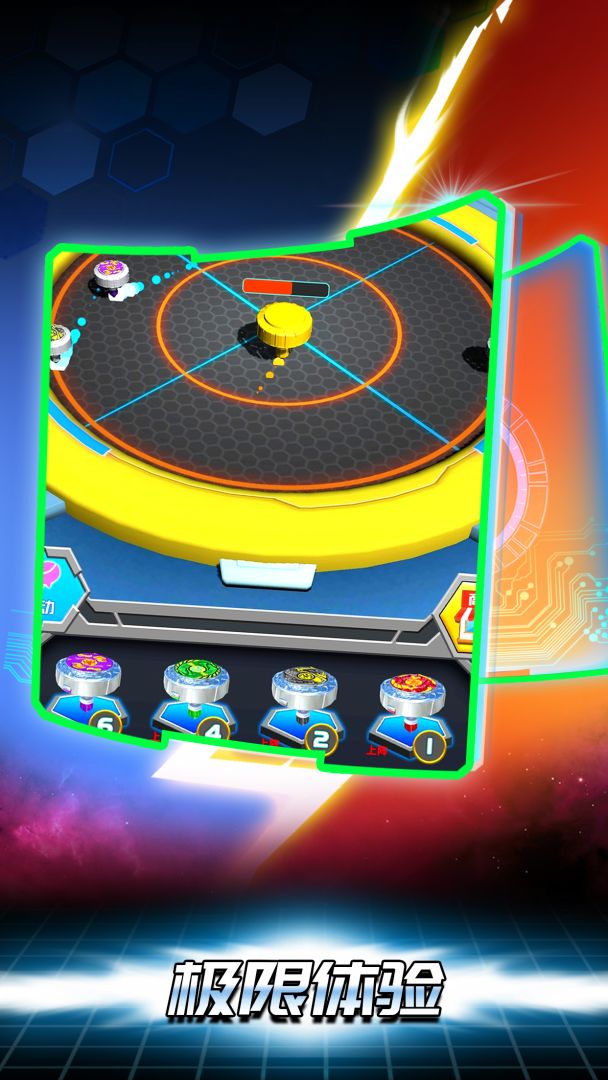 魔幻陀螺：斗兽魂游戏截图