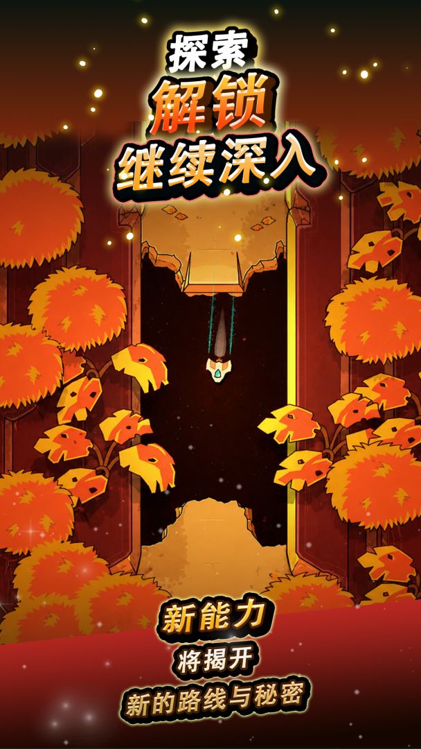 小飞船大冒险游戏截图