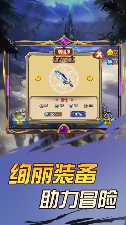 打爆那座塔-休闲策略魔塔之战游戏截图