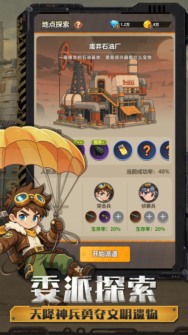 我开CS宝箱卖军火游戏截图