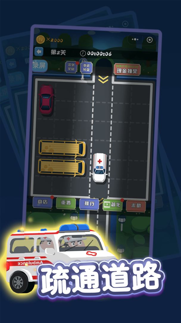 稍微挪挪游戏截图