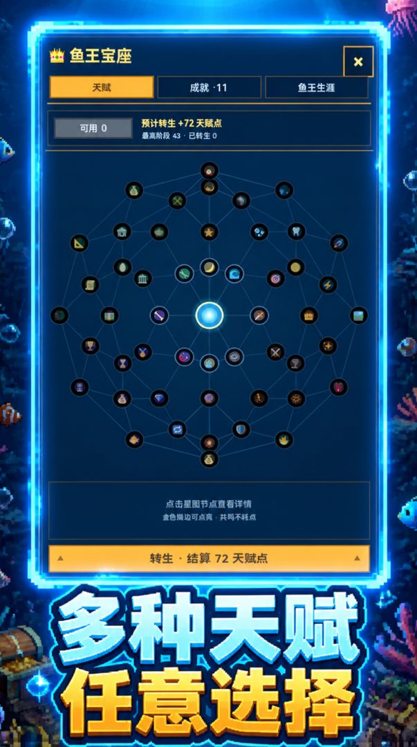 我是鱼中之王游戏截图