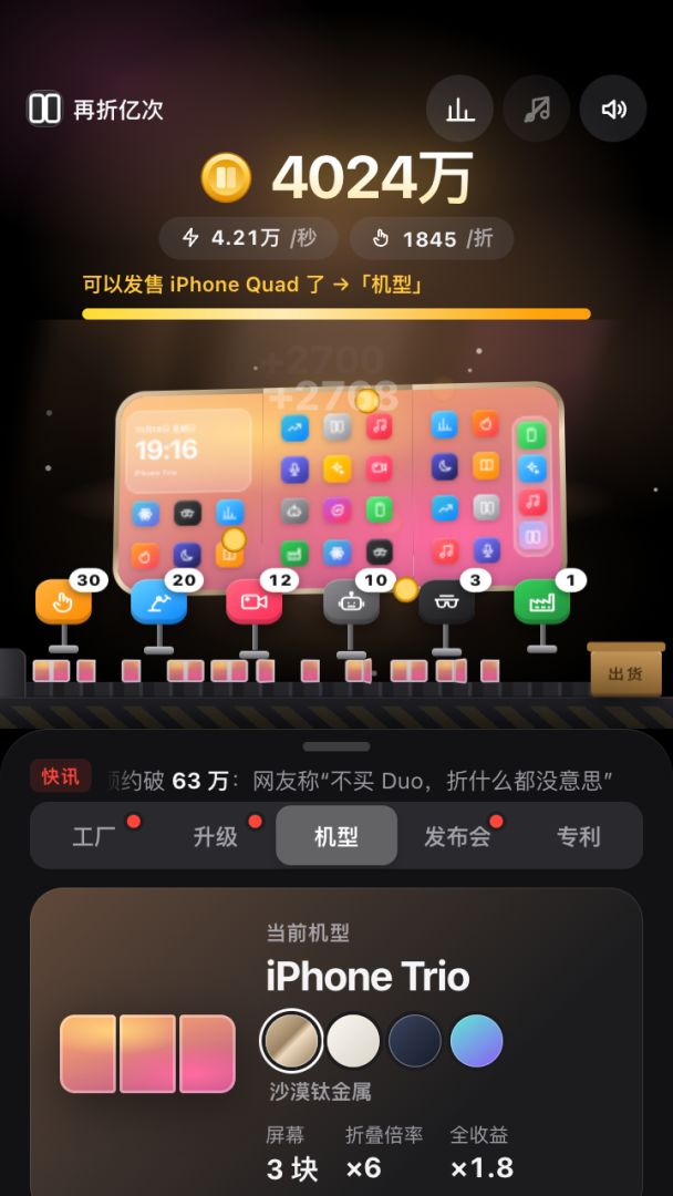 再折亿次游戏截图
