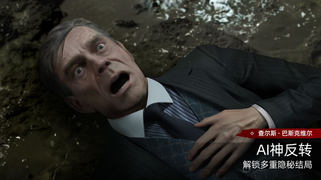 神探夏洛克：暗夜追踪者游戏截图