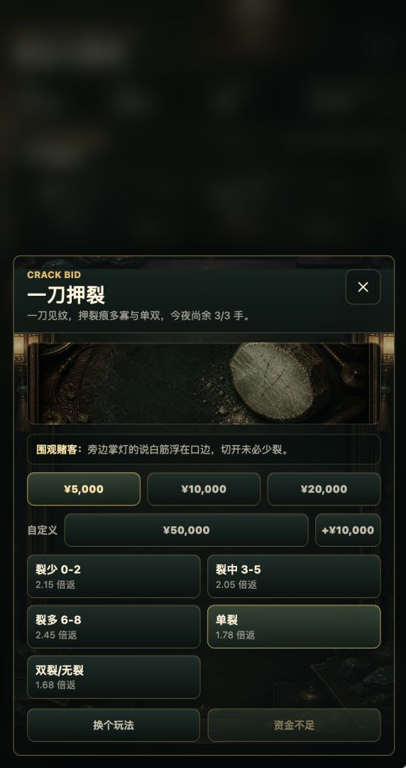 翡石大掌柜:翡翠开石模拟器游戏截图