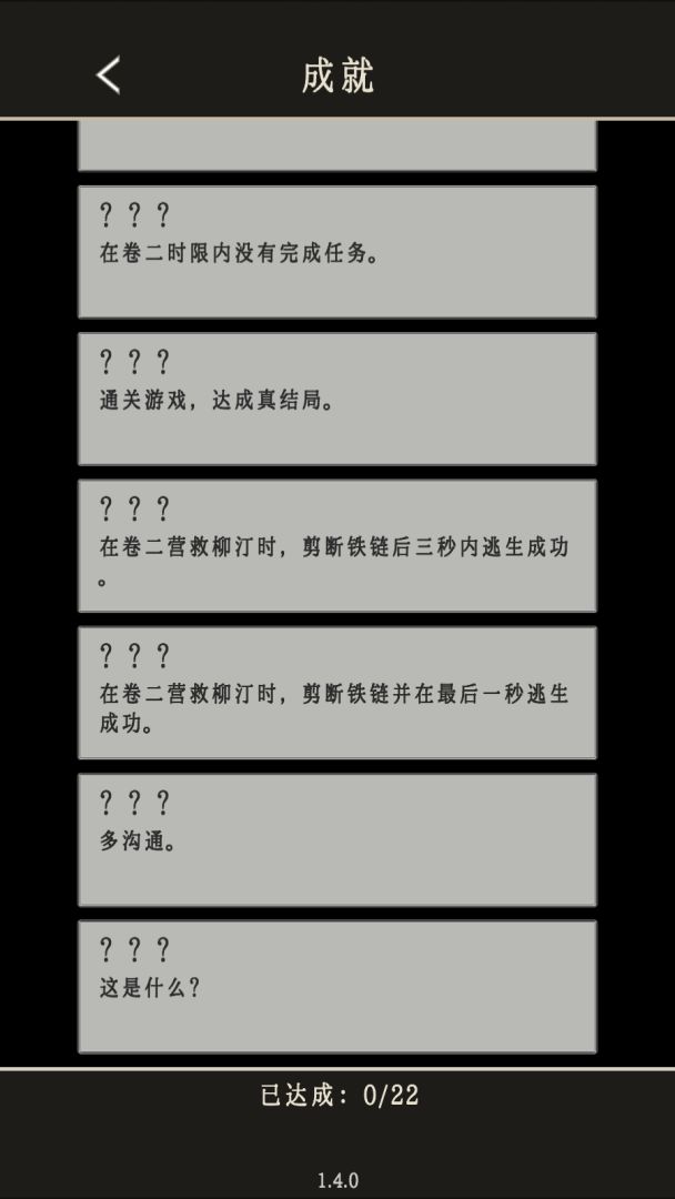 萤火：玉碎游戏截图