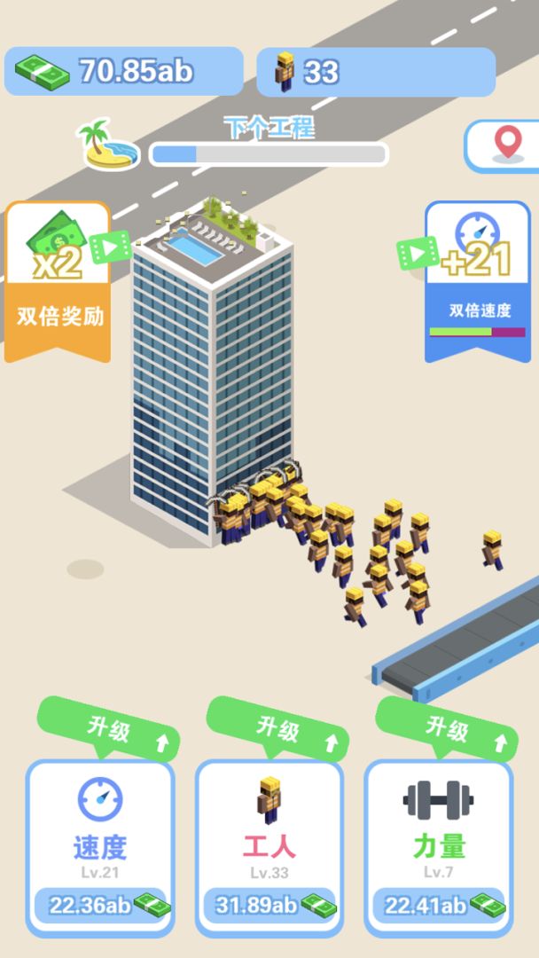 我做老板贼牛游戏截图