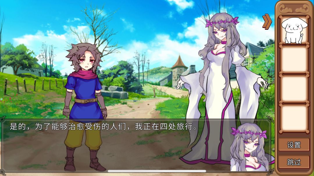 为了让你成为勇者～向坏蛋勇者们献上花束～游戏截图